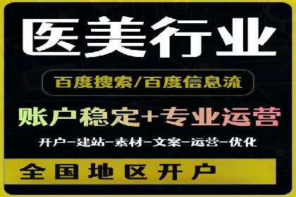 SEM竞价代运营公司经典案例：如何实现低成本高转化