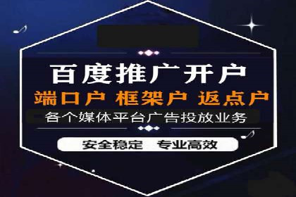 百度推广代理商在移动端广告的布局与效果